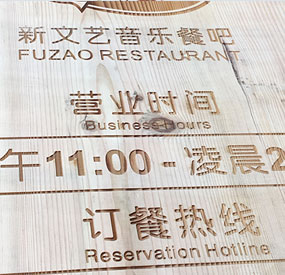 X6M desktop CNC machine machining a commercial wooden billboard